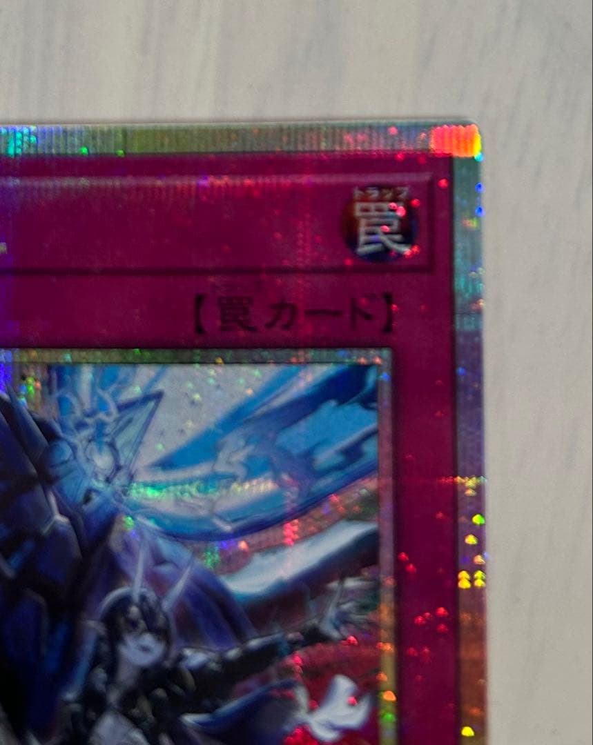 遊戯王　霆王の閃光 ドミナススパーク　プリズマティックシークレットレア