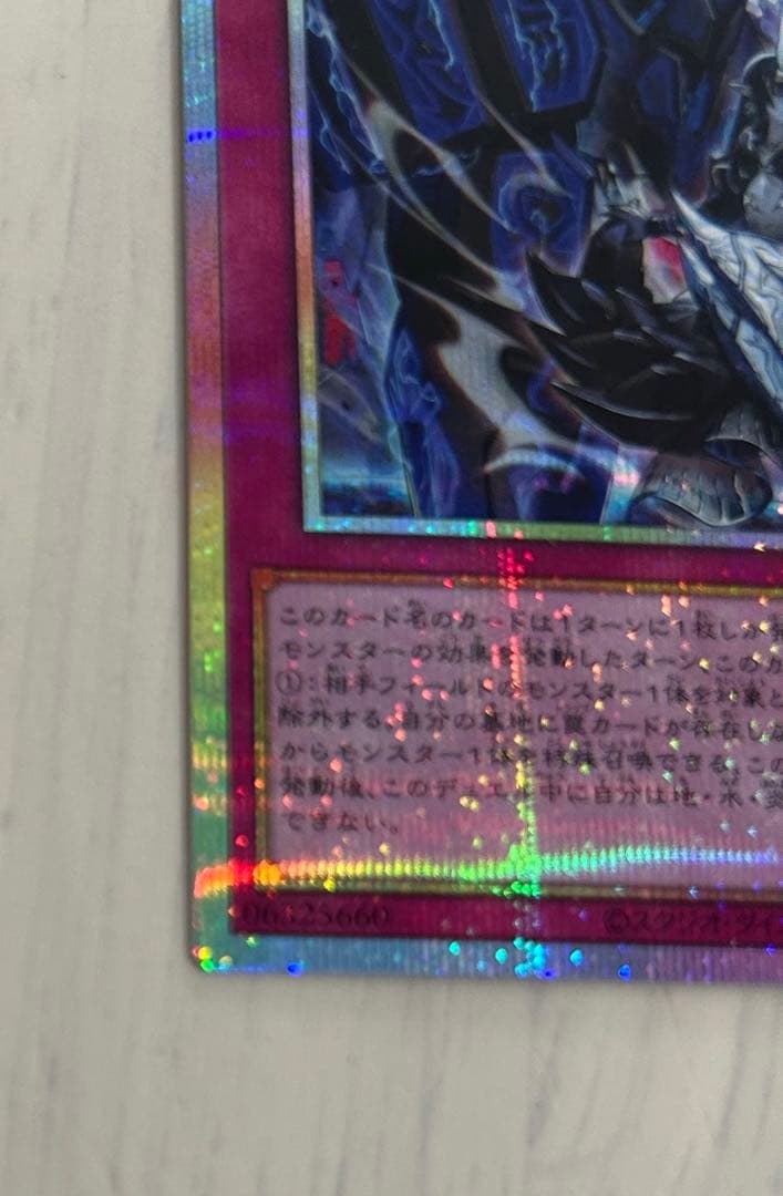 遊戯王　霆王の閃光 ドミナススパーク　プリズマティックシークレットレア