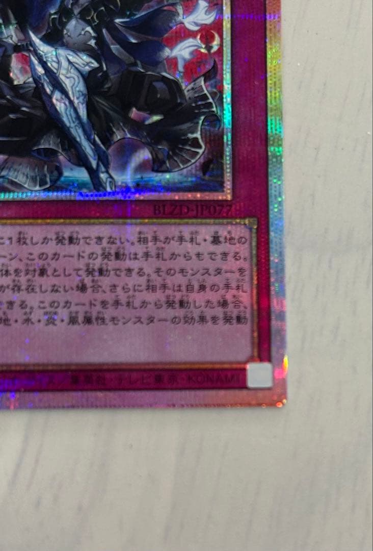 遊戯王　霆王の閃光 ドミナススパーク　プリズマティックシークレットレア