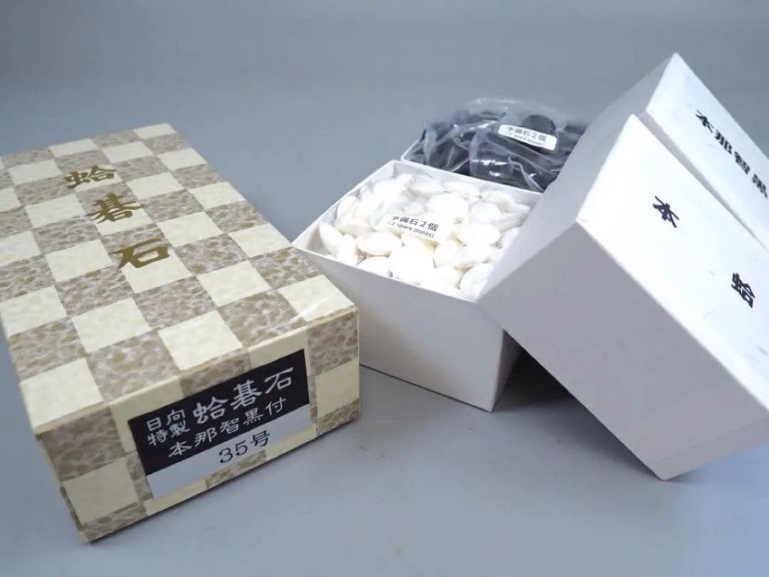【宮崎県】日向特製蛤碁石35号・欅碁笥セット