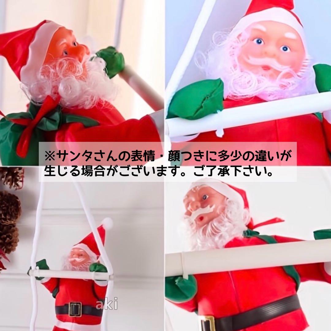はしご登り サンタクロース 2人 クリスマス オーナメント 飾り 装飾 サンタ