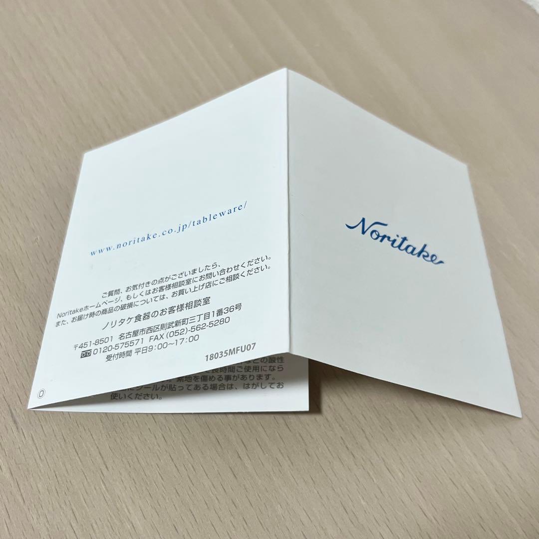 【限定品】ノリタケ × リラックマスタイル マグカップ