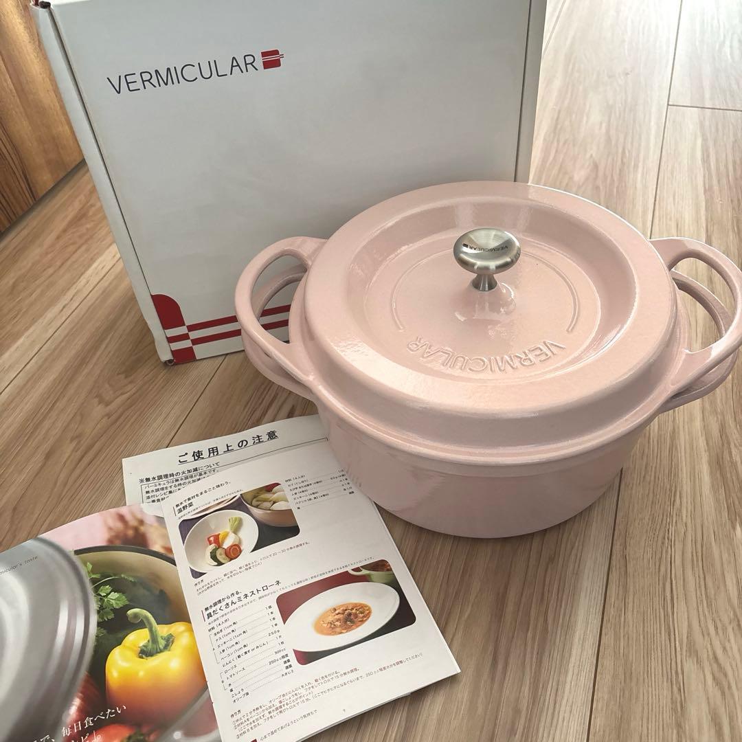 VERMICULAR オーブンポット取説レシピ付き　人気パールピンク 約22cm