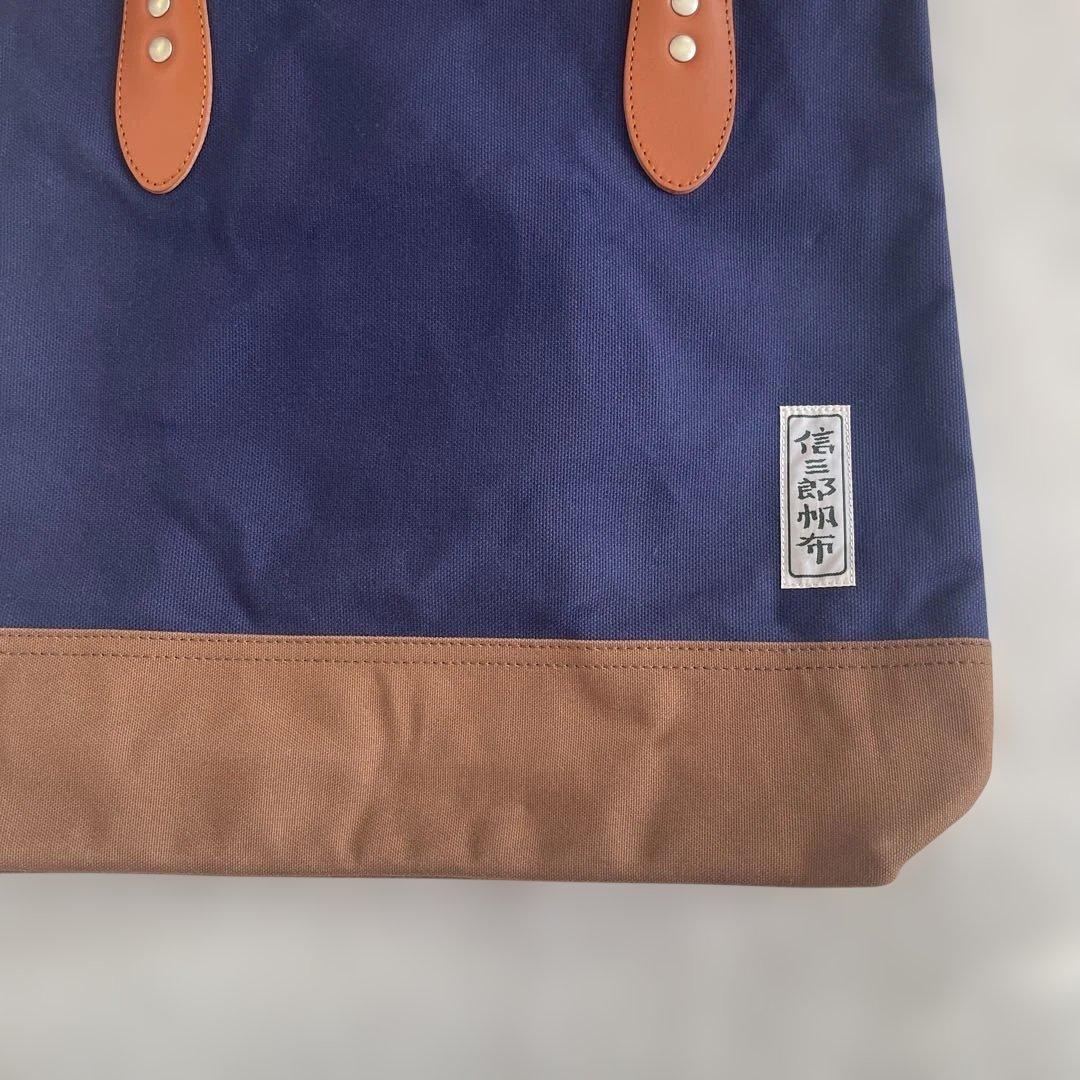 信三郎帆布×金麦 レザーハンドル帆布トート　ネイビー　A4可