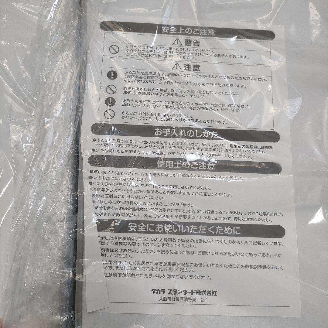 タカラスタンダード風呂ふた MVSHN-16WT 750×1470mm