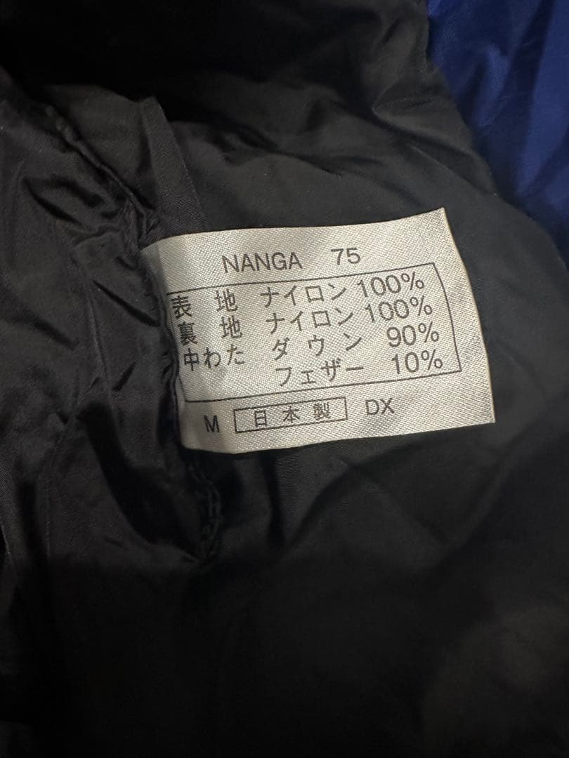 NANGA オーロラ750DX