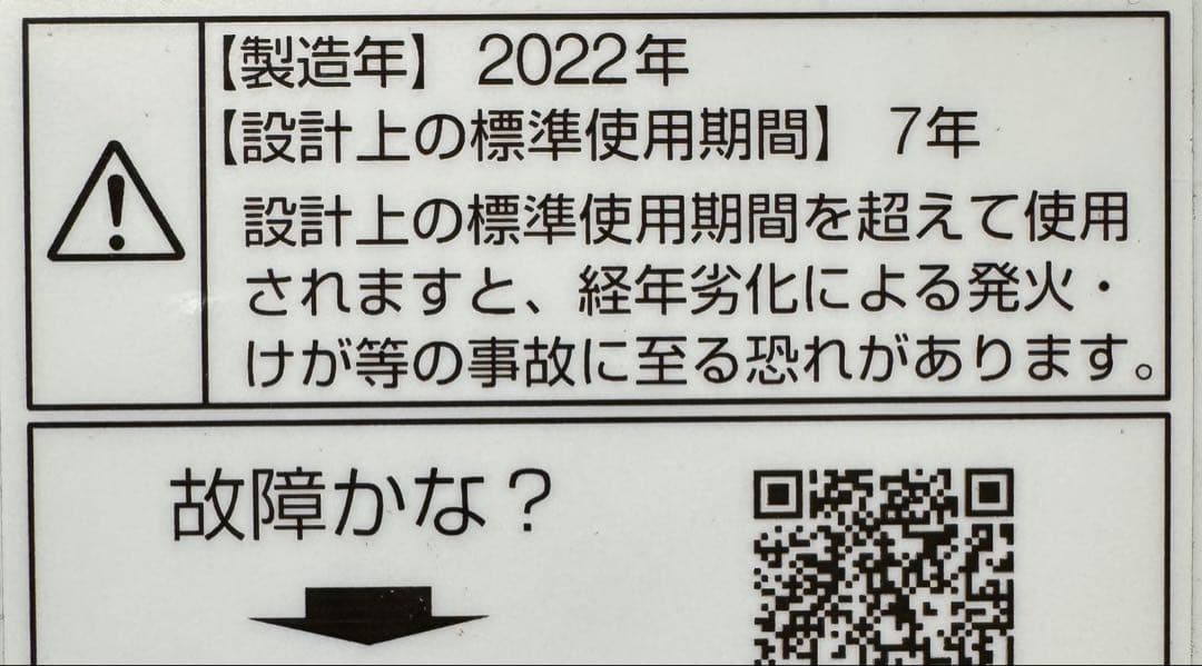 【美品】大阪発AQUA AQW-P7M 7kg 2022年製 洗濯機 延長保証