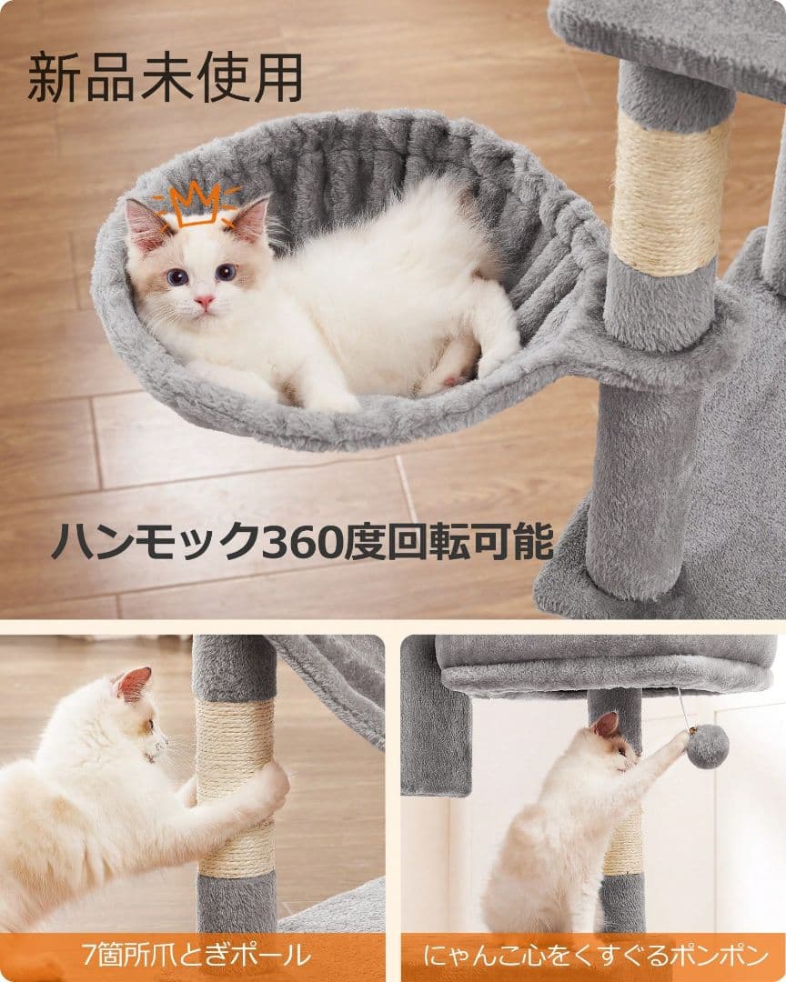 猫タワー 据え置き 大型猫適合 多頭飼い 運動不足解消 ハンモック