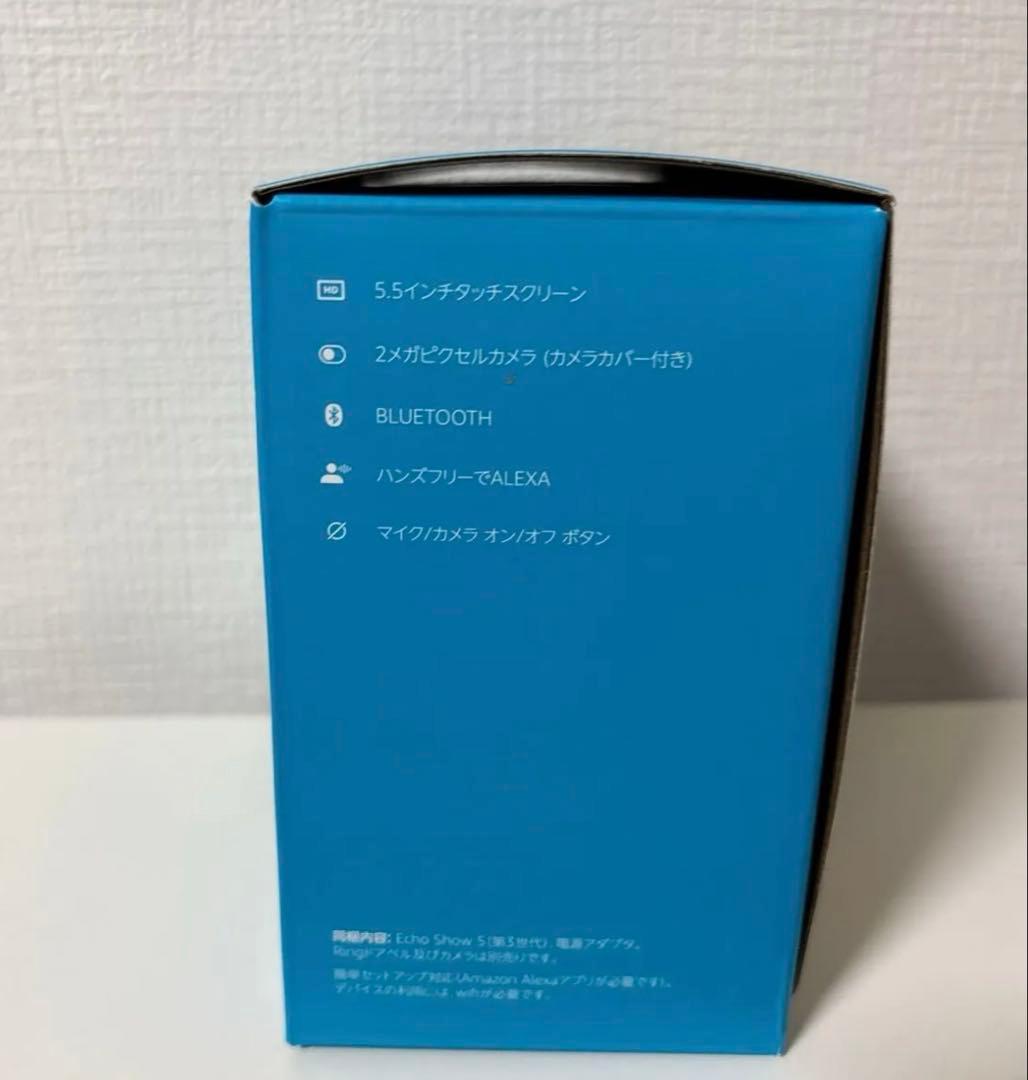新品　Amazon Echo Show 5 (エコーショー5) 第3世代