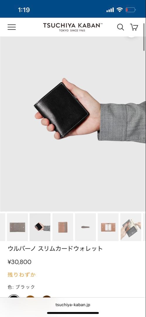 美品　土屋鞄ウルバーノ二つ折り財布