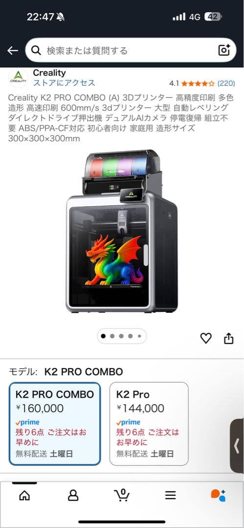 creality k2 pro combo 直接引取可