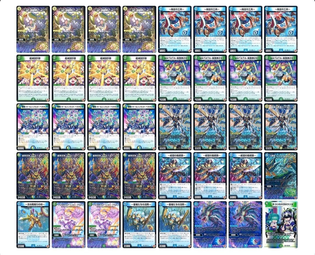 デュエルマスターズ　ゴルギーオージャー　デッキ