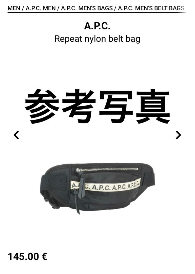 ⭐︎美品⭐︎A.P.C. ボディバッグ オリーブ色