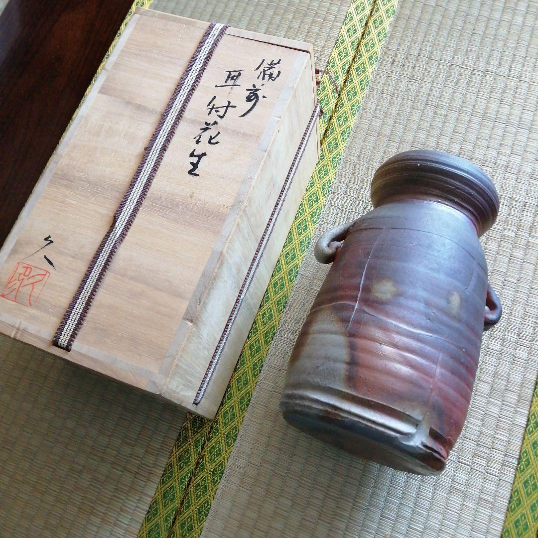 備前焼　大友久　耳付花生　24cm