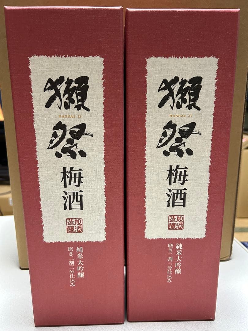 獺祭梅酒　純米大吟醸　磨き 二割三分仕込み　2本まとめて