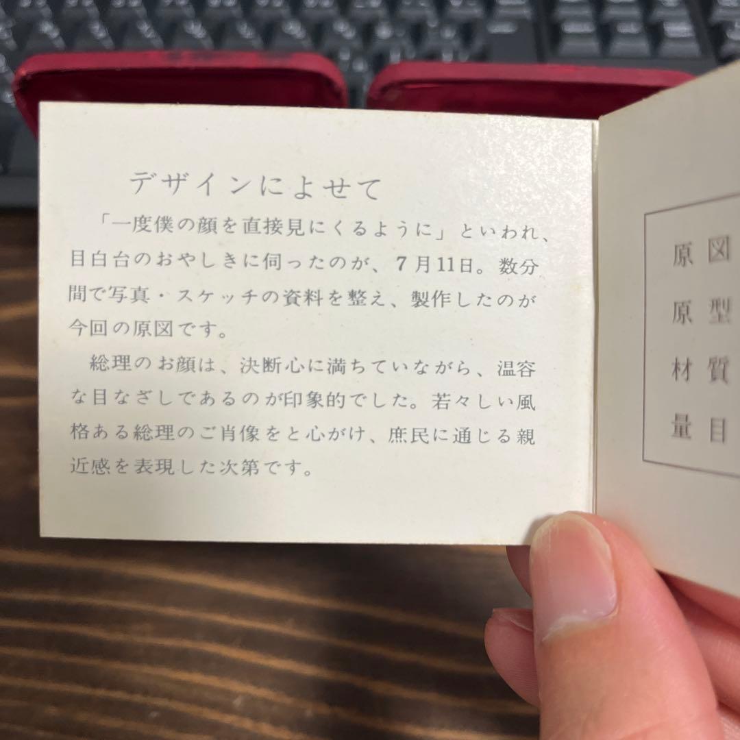 さ*こ様 純銀製 田中角栄就任記念メダル 2枚セット