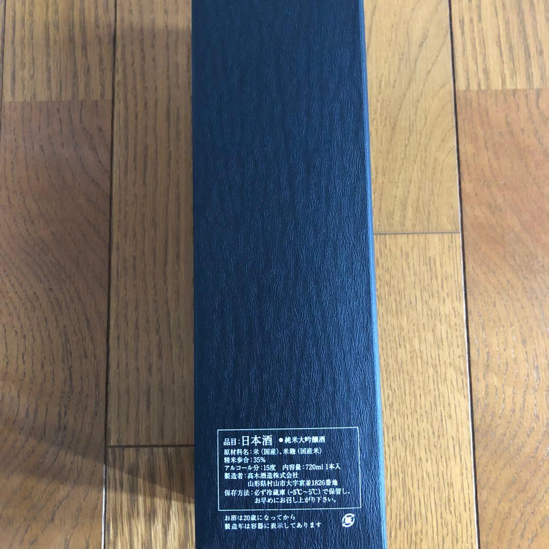 十四代 中取り超極 (720ml) 2025年 空瓶(未洗浄) 化粧箱付き