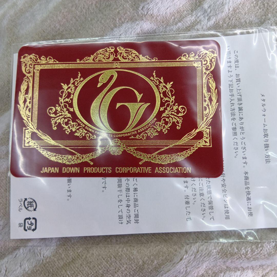 軽くてあったかい　あったかい毛布をお探しの方におすすめです…羽毛入り