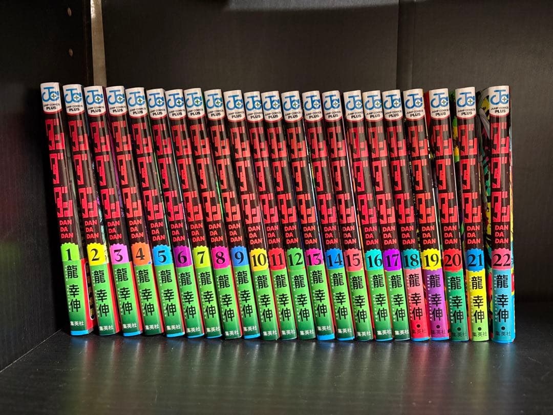 ダンダダン 1〜22巻 全巻セット