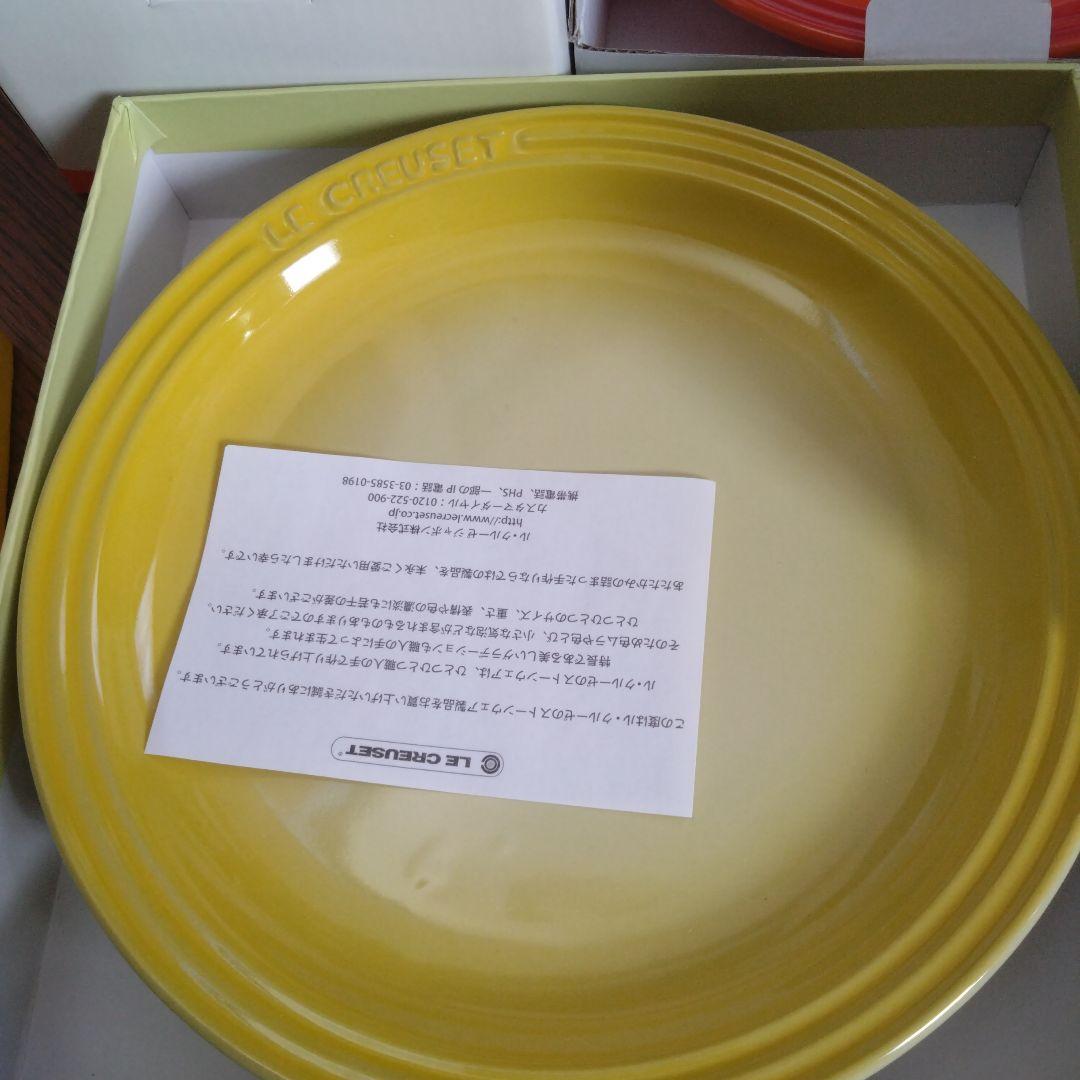 LE CREUSET　ル・クルーゼ　皿セット