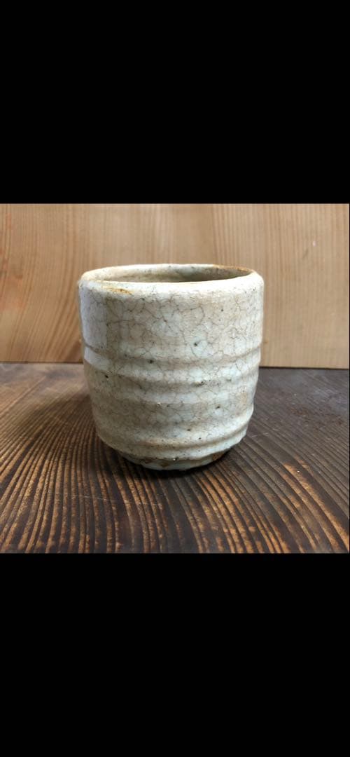 小林東五　筒碗　名古屋　名鉄百貨店の総合個展作品