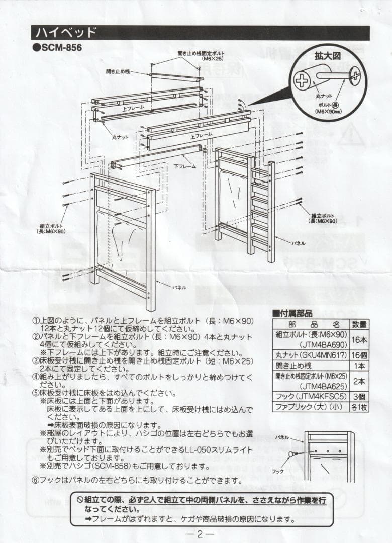 【引取優先】コイズミ ロフトベッド SCM-856（廃番）