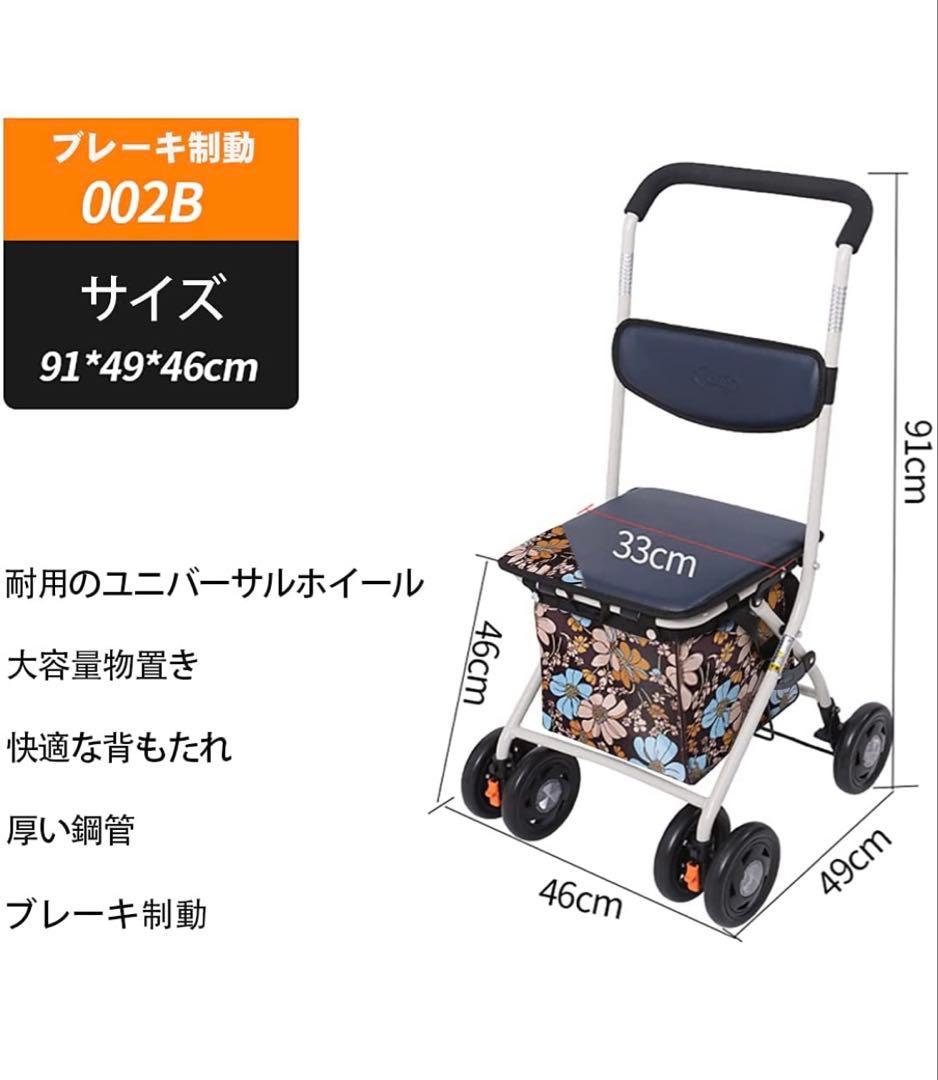 特価：高齢者向けショッピングカート高齢者用カー シルバーカー