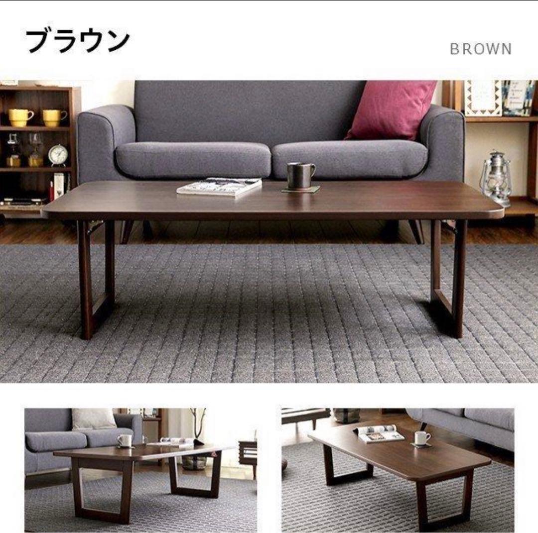 テーブル 折り畳み ブラウン ローテーブル リビング 120×60 木製 北欧