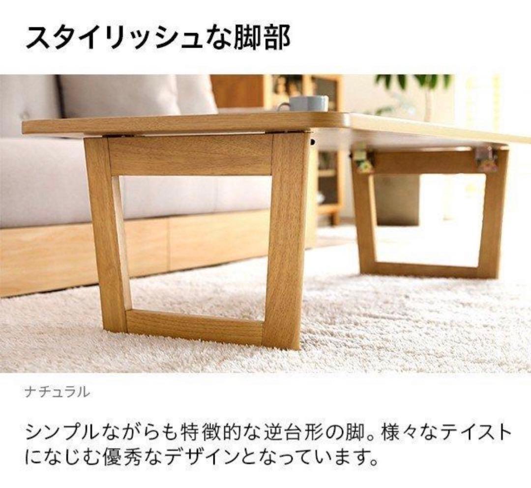 テーブル 折り畳み ブラウン ローテーブル リビング 120×60 木製 北欧