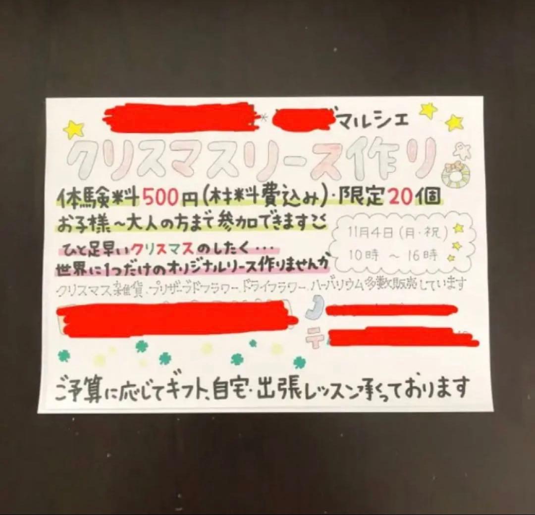 手書きPOP・チラシ・メニュー表等作成します