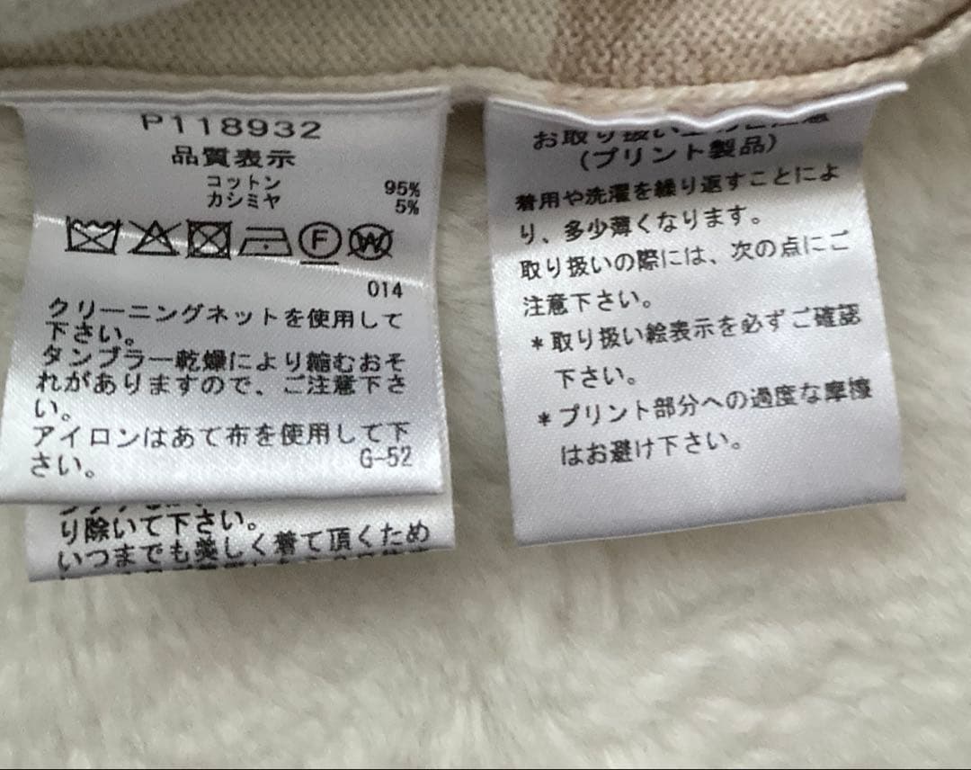 PICONE ピッコーネ　カシミヤ混　ニット