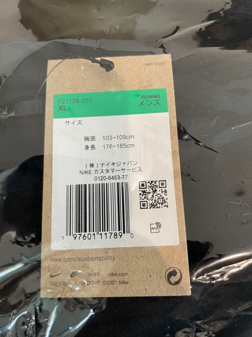 新品未使用　ナイキ エレメント ランニング ディビジョン　XLサイズ