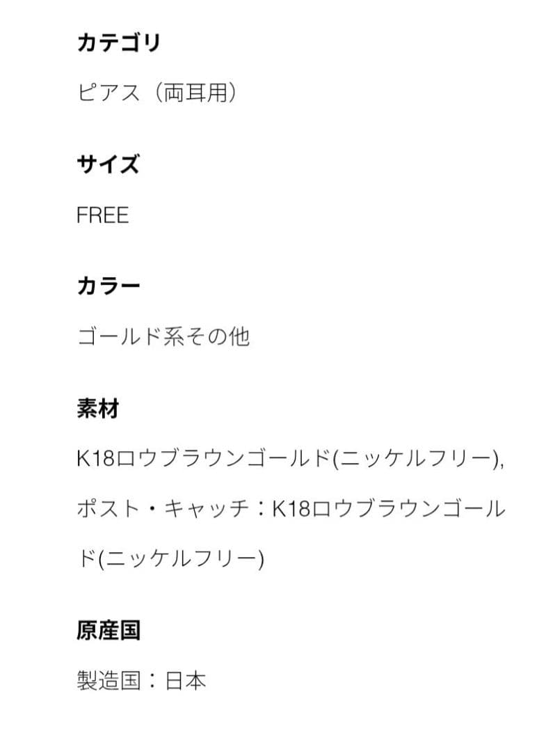 【綾瀬】ete K18ゴールド チェーンピアス