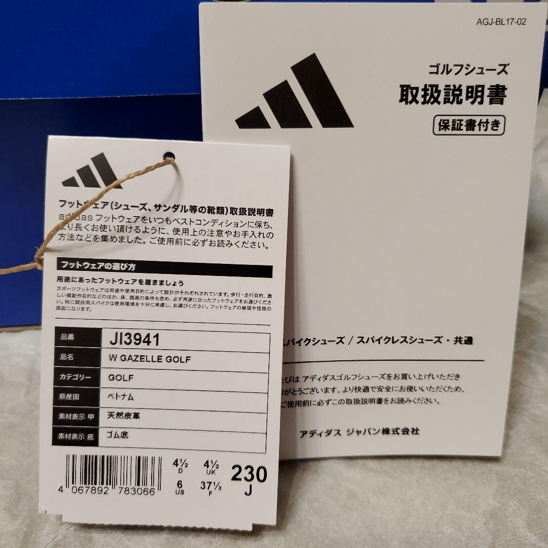 アディダス ガゼル ゴルフシューズ レディース　ウィメンズ　スパイスレス