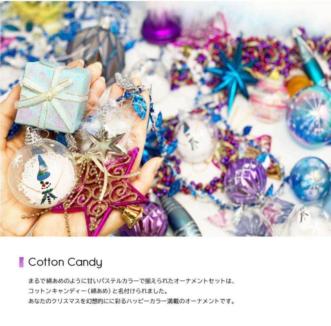 クリスマスツリー 180cm LED コットンキャンディCotton Candy