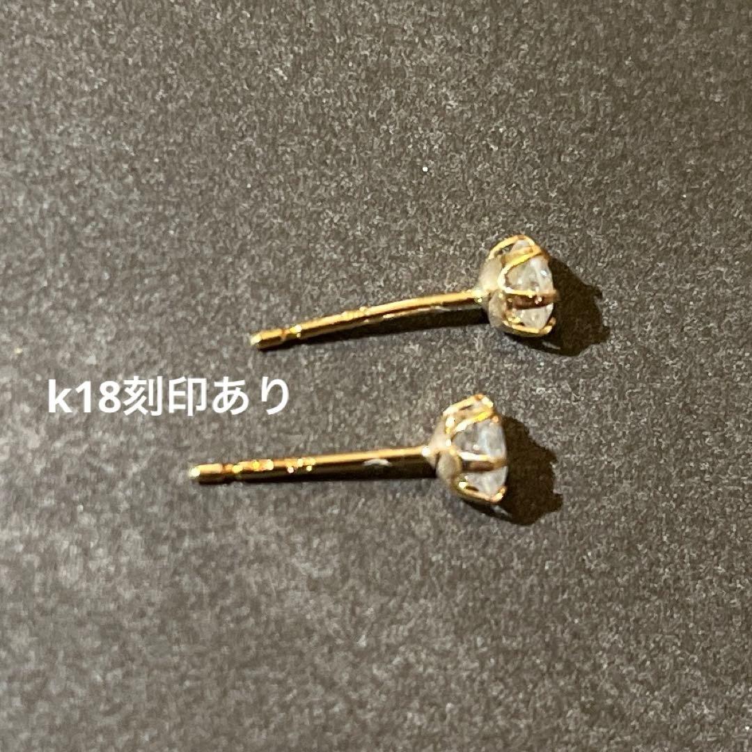 K18刻印 天然ダイヤモンド 計0.5ct ピアス 一粒ダイヤ 鑑定書 ラウンド