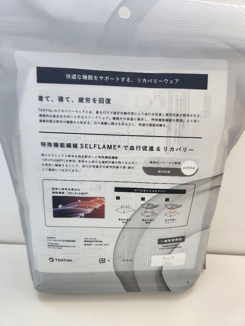 BAKUNE RECOVERY WEAR 上下セット Sサイズ (旧モデル)