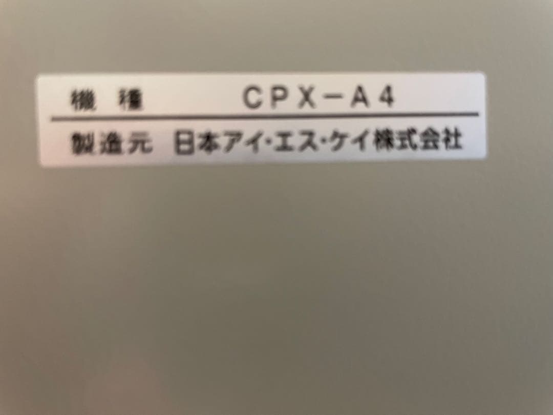 ✳️日本アイエスケイ製 家庭用小型耐火金庫(CRX-A4)