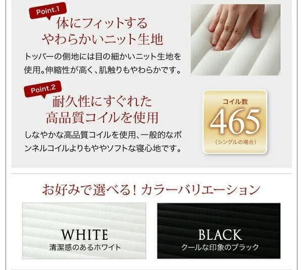 新品未開封　トッパー付きスタンダードポケットコイルマットレス　ホワイト