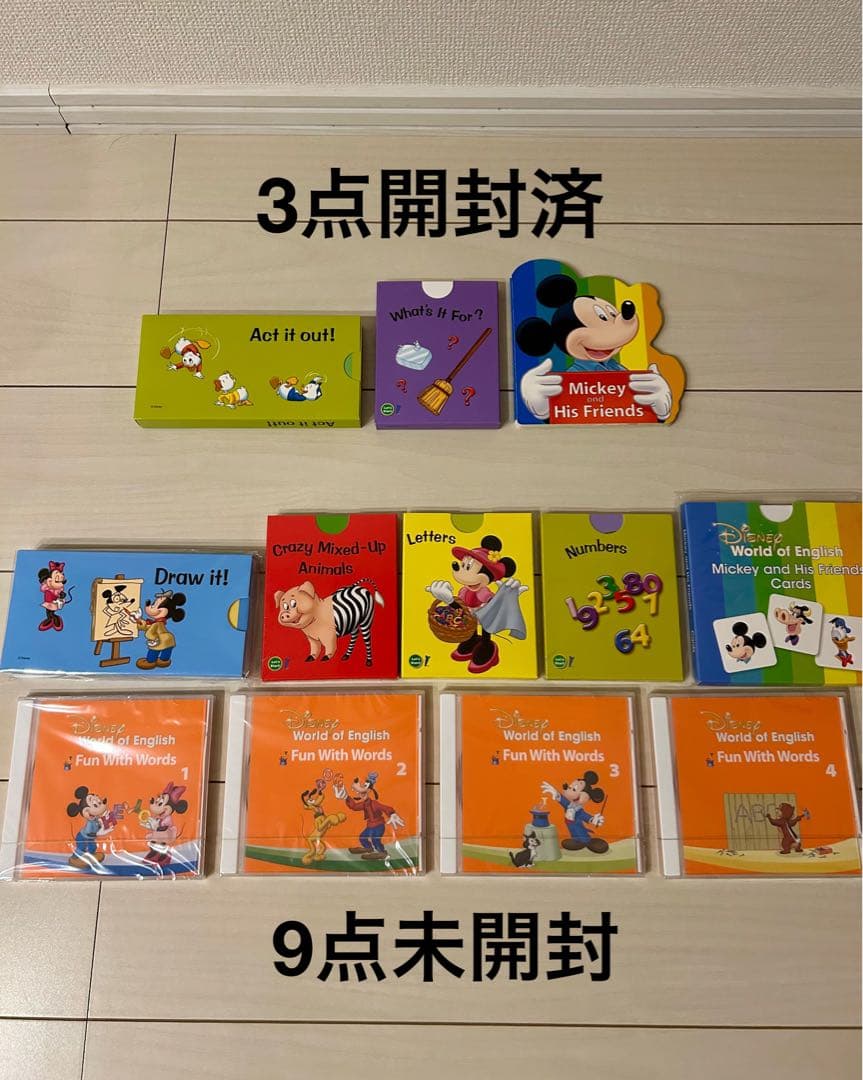 ①ちゅーりっぷ　DWE 2021年フルセット