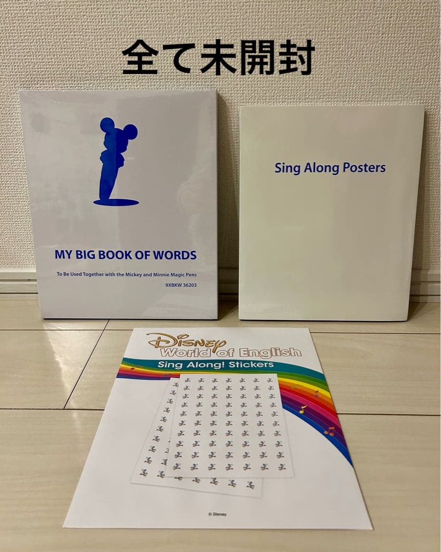 ①ちゅーりっぷ　DWE 2021年フルセット