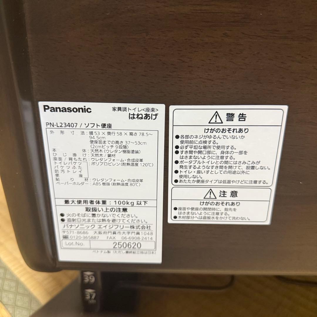 パナソニック ソフト便座 PN-L23407 ダークブラウン