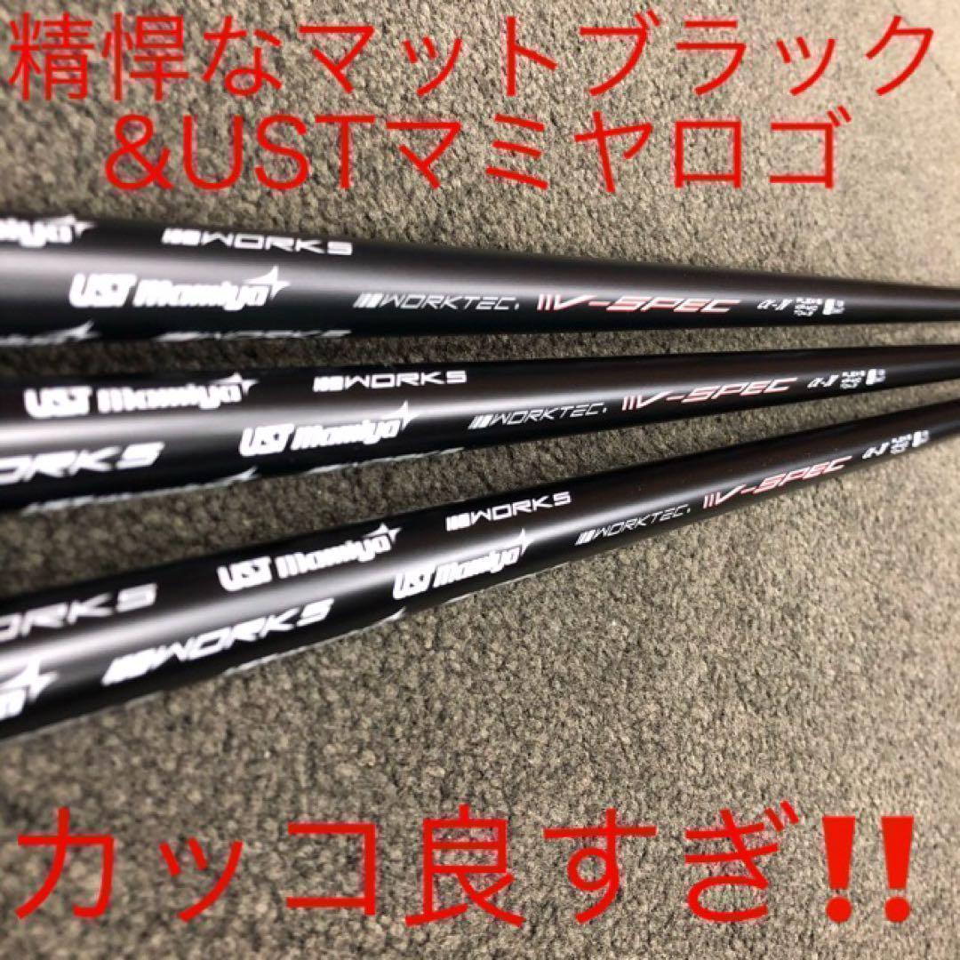 ★激飛びで超爆安★ USTマミヤ ワークスゴルフ Vスペック4 カーボンシャフト