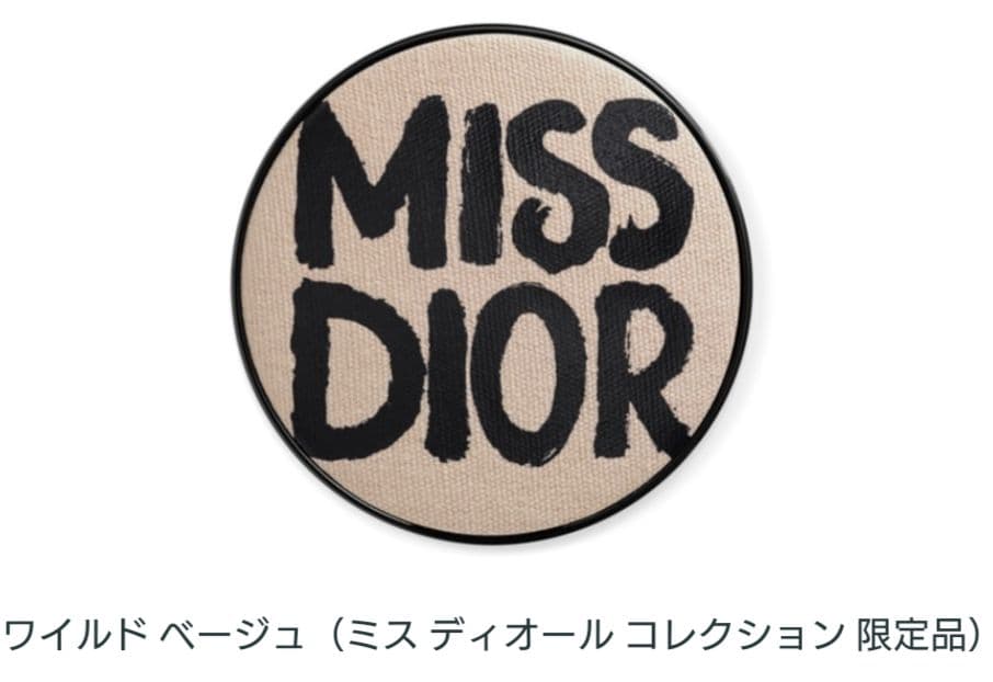 ディオール スキン フォーエヴァー イドラ グロウ クッション2N ケースセット