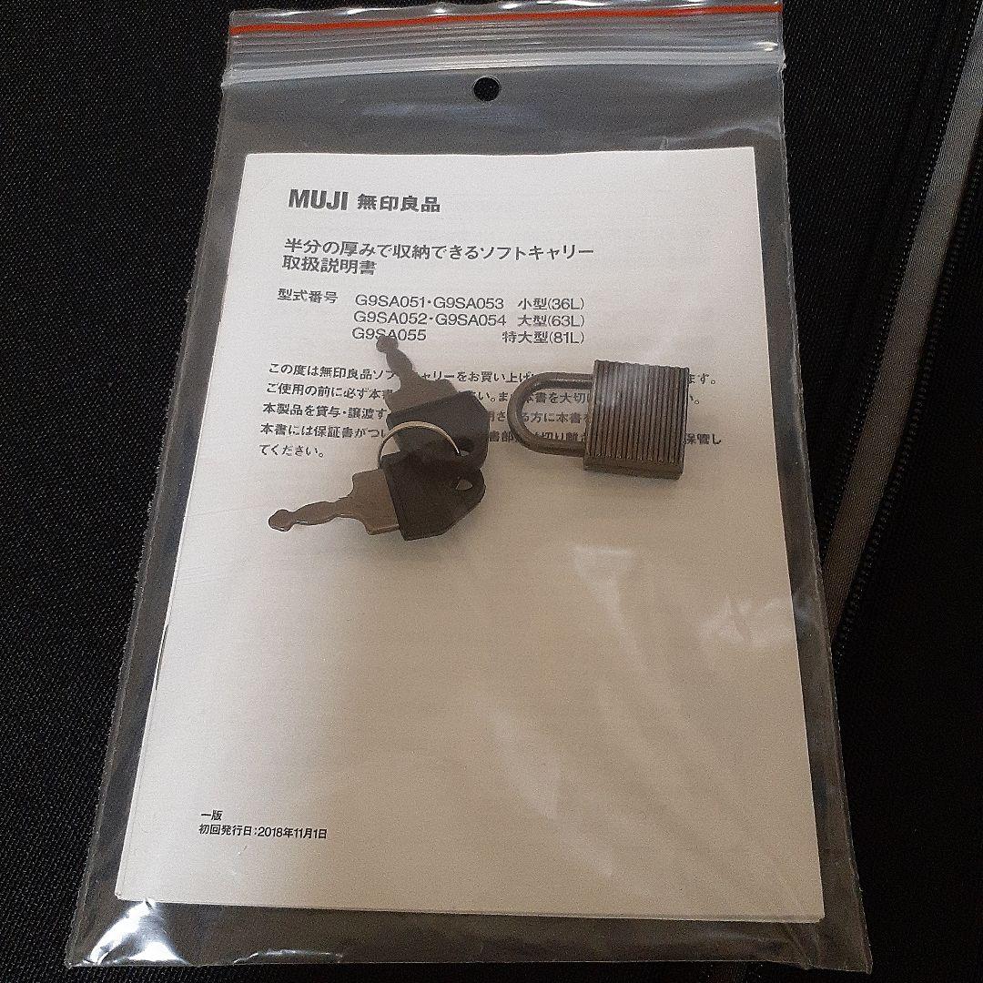 無印良品 キャリーケース　半分の厚みで収納できるソフトキャリー　３６L