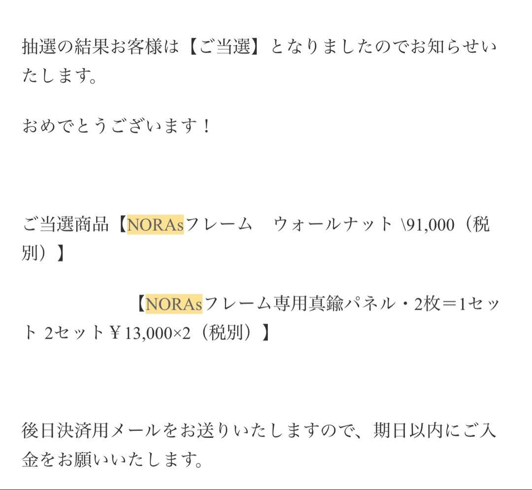新品未開封　OLDMOUNTAIN Nora’s テーブルフルセット
