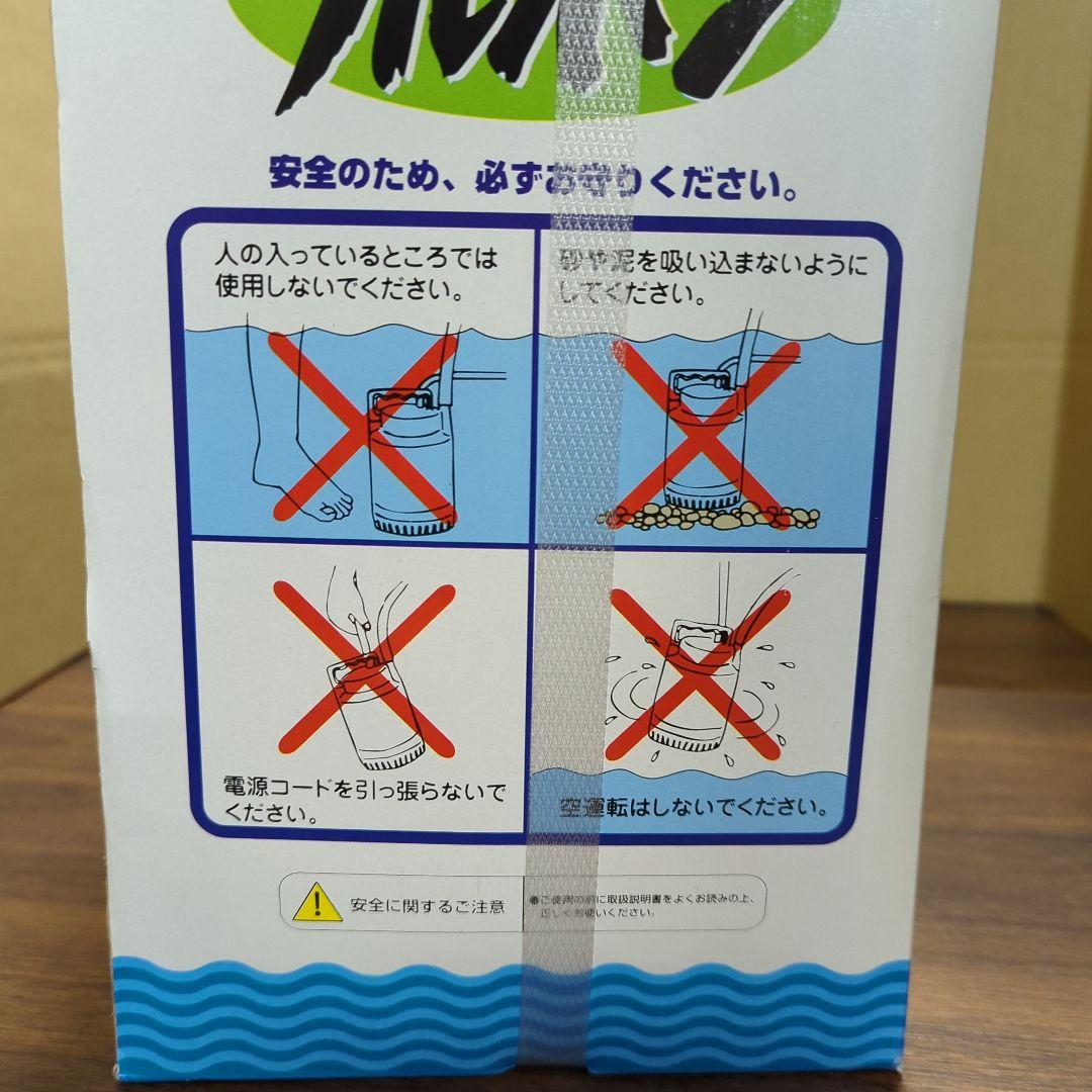 新品 ツルミ ファミリー水中ポンプ FP-15S-60HZ