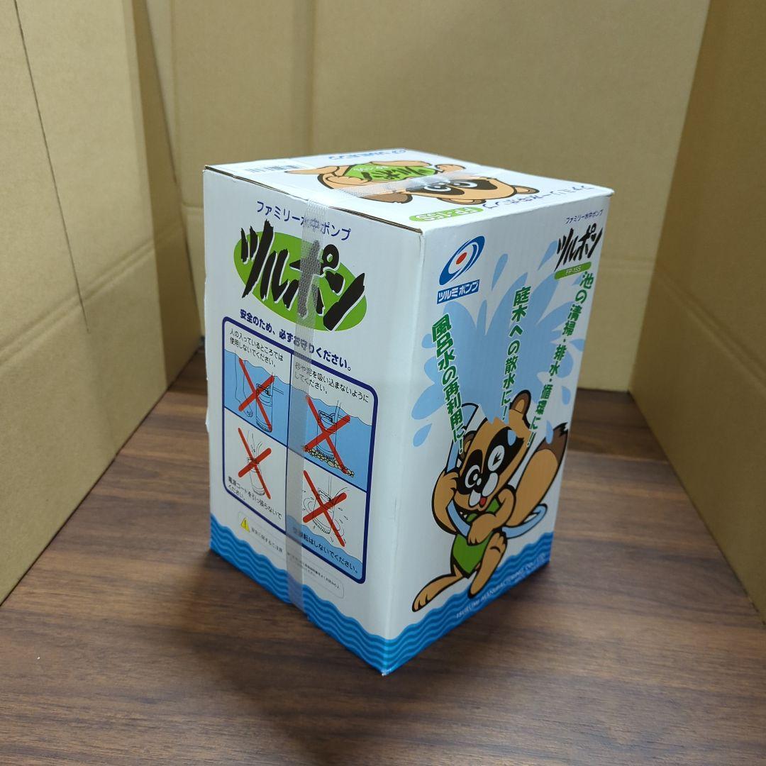 新品 ツルミ ファミリー水中ポンプ FP-15S-60HZ