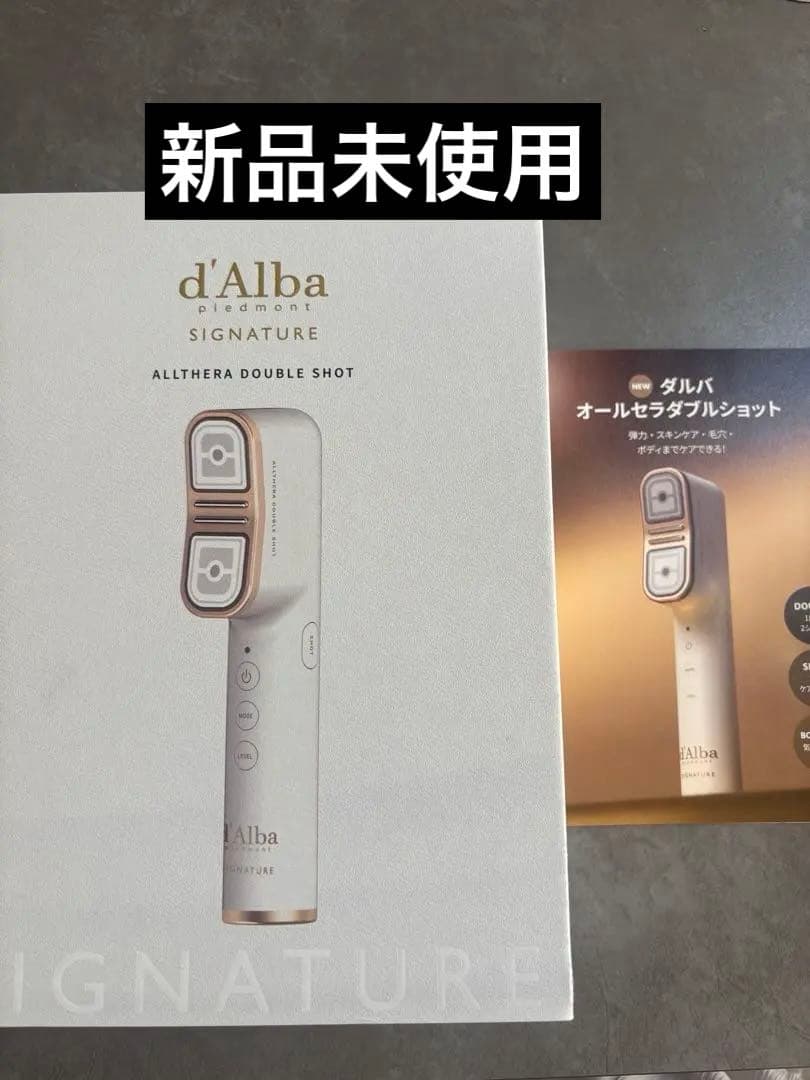 【新品未使用】ダルバ シグネチャーオールセラダブルショット 美顔器