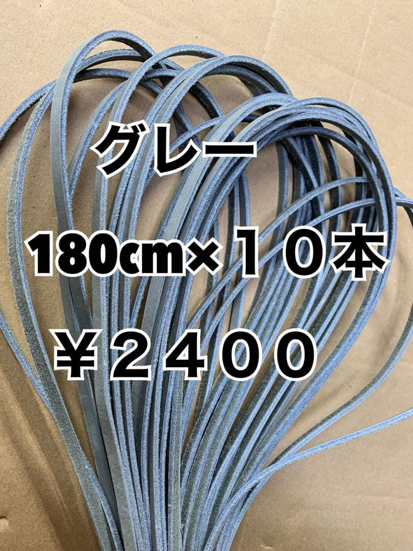 赤オレ10キャメル10グレー10黒ヘリ10m